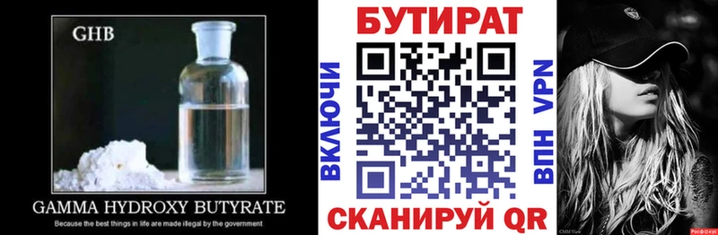 Бутират BDO 33%  Купить  Льгов 