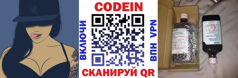Кодеин Purple Drank  Купить где  Льгов 