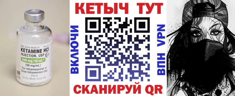 КЕТАМИН ketamine Купить Льгов