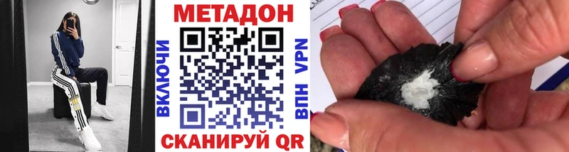 Метадон VHQ  Купить  Льгов 